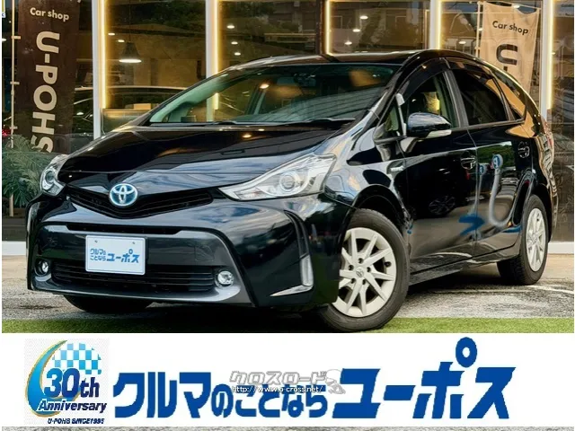 人気のトヨタプリウスα入庫致しました。 トヨタ プリウスα