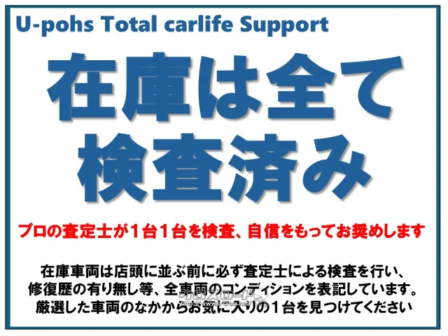 「お問合せはユーポスコザ店まで/098-934-8277お待ちしております」 トヨタ プリウスα