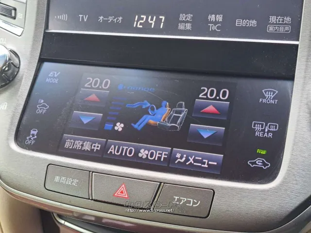 エアコンデジタルパネル トヨタ クラウンマジェスタ