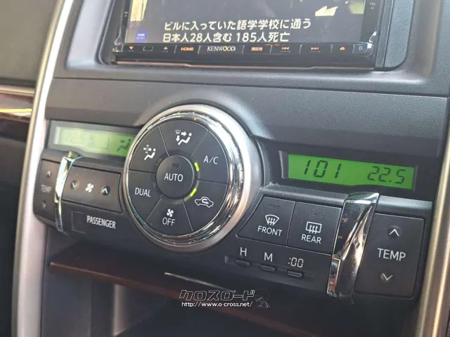 ★口コミ高評価を獲得お問合せはユーポスコザ店まで☆098-934-8277☆彡 トヨタ マークX