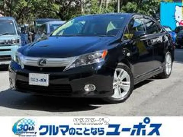 上質との調和も備えたクルマを目指して開発された「HS250h」 レクサス HS