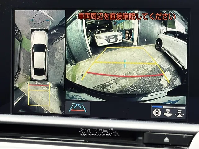 360°バックモニター トヨタ クラウン