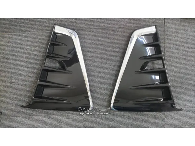 外装・エアロ・ヴォクシーZS フォグランプカバー・1万円・(有