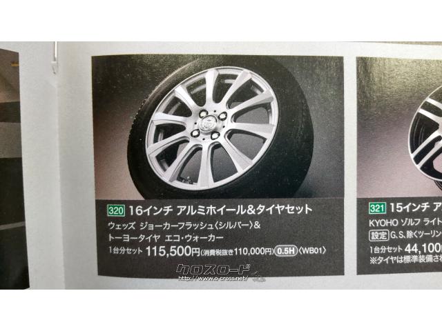 ホイール・タイヤ・ご成約ありがとうございました。・ご成約 