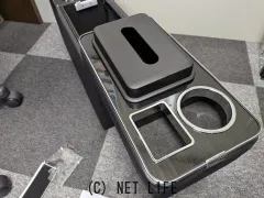 内装品 大型センターコンソール