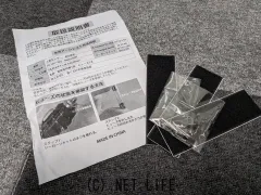 内装品 大型センターコンソール