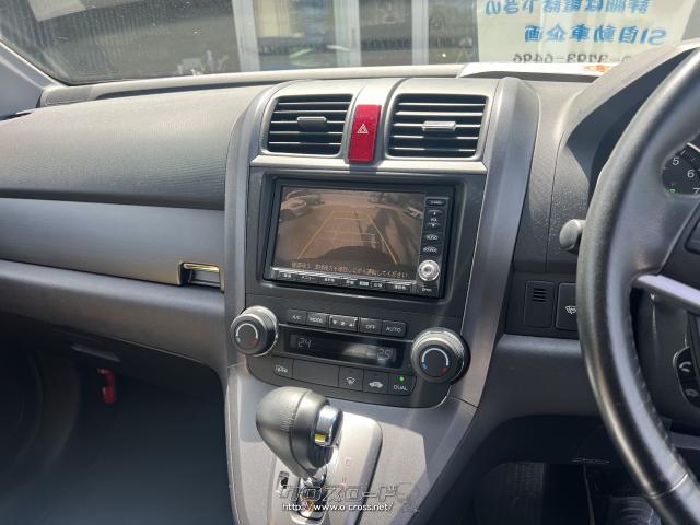 ホンダ CR-V