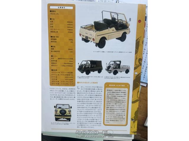 ホンダ ホンダその他 TN360 バモス 昭和46年生 現役バリバリ 半世紀