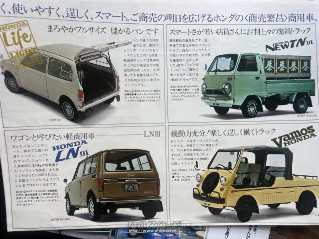 ホンダ ホンダその他 TN360 バモス 昭和46年生 現役バリバリ 半世紀