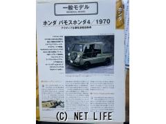 ホンダ その他