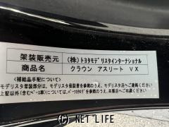 トヨタ クラウン