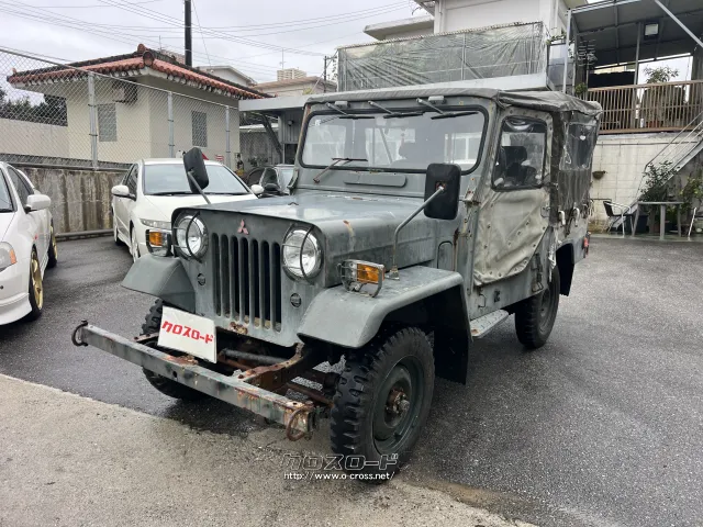 三菱 ジープ