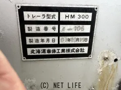 国産車その他 道車体