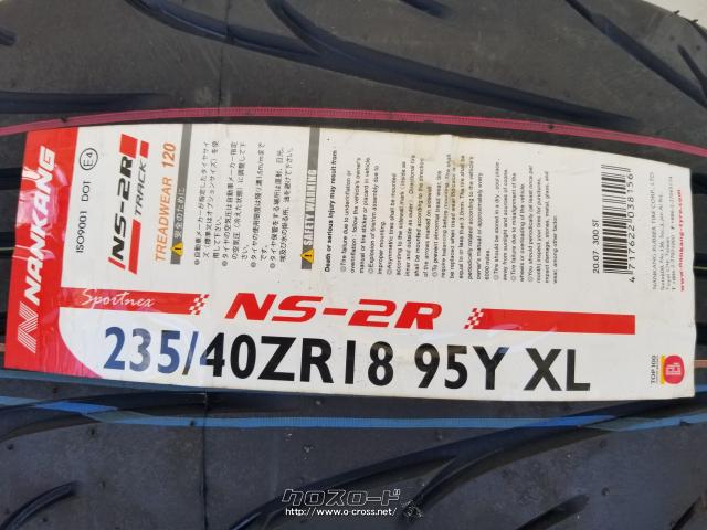 タイヤ・18インチ新品ナンカンNS-2R 235/40R18 取り付け工賃込み・2.06