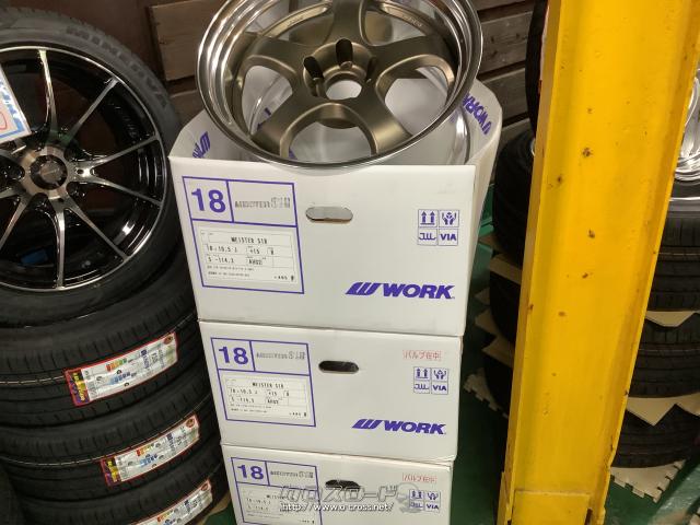 ホイール・タイヤ・18インチ新品特価WORK マイスターS1R 4本set新品 