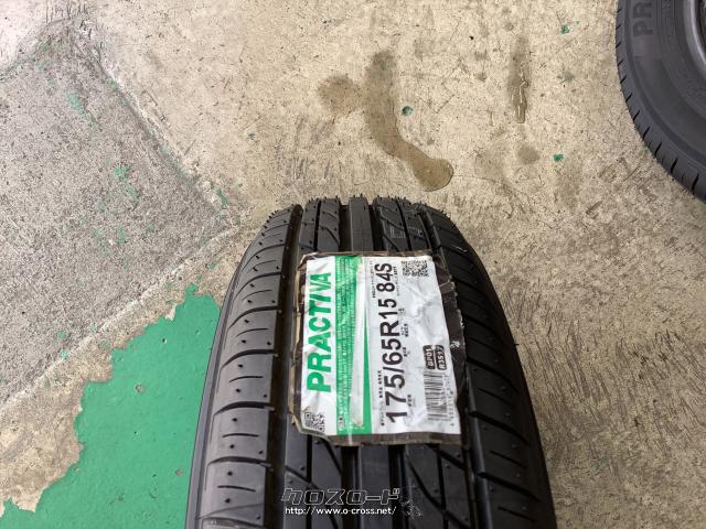 タイヤ・15インチ未使用プラクティバ175/65R15 1本×10部取り付け工賃込 