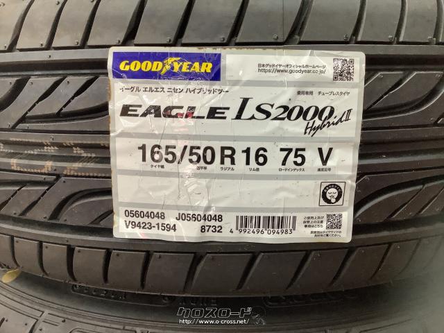 タイヤ・在庫限り!4本SET価格グッドイヤー165/50R16 取付工賃込・5.52