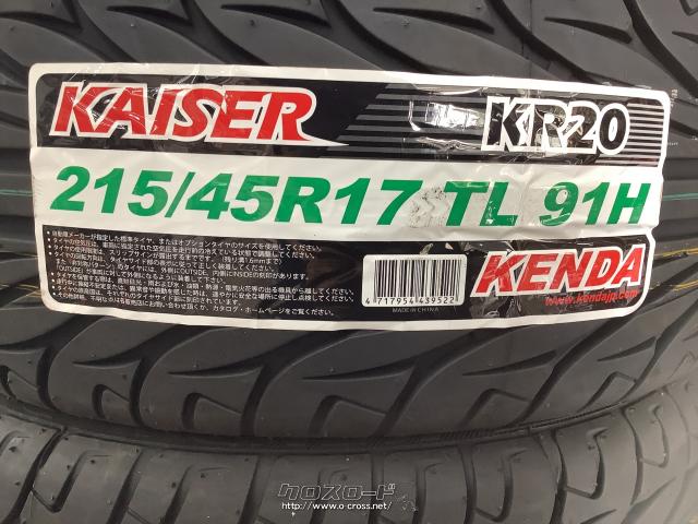 タイヤ・17インチ数量限定新品KENDA KR20 215/45R17 4本取付工賃込・ご 