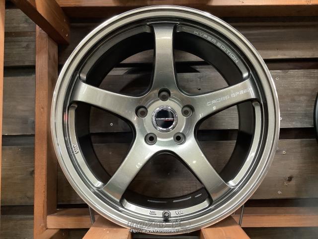 ホイール・タイヤ・18インチ新品クロススピードCR5(BRM) 4本Set新品