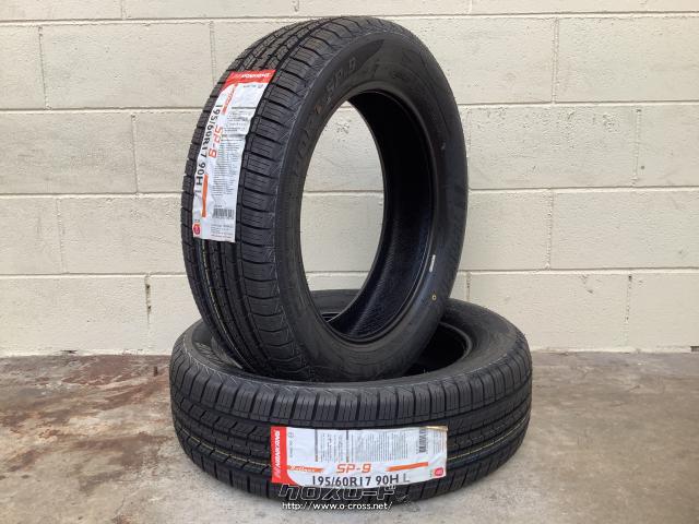 タイヤ・17インチ新品ナンカンSP-9 195/60R17 取付工賃すべて込・1.54