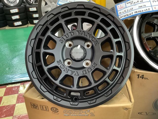 マッドウィール ホイール・14インチ新作Weds マッドヴァンス XタイプF 4本set・ご成約
