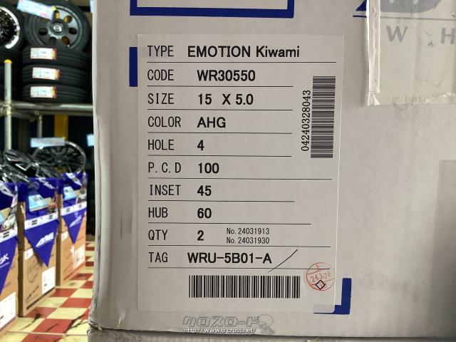 ホイール・タイヤ 15インチ新品WORKエモーションCR Kiwami4本Set新品タイヤ