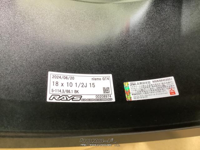 ホイール 18インチ希少鍛造NISMOニスモ(RAYS)BNR34 LM GT4 4本Se