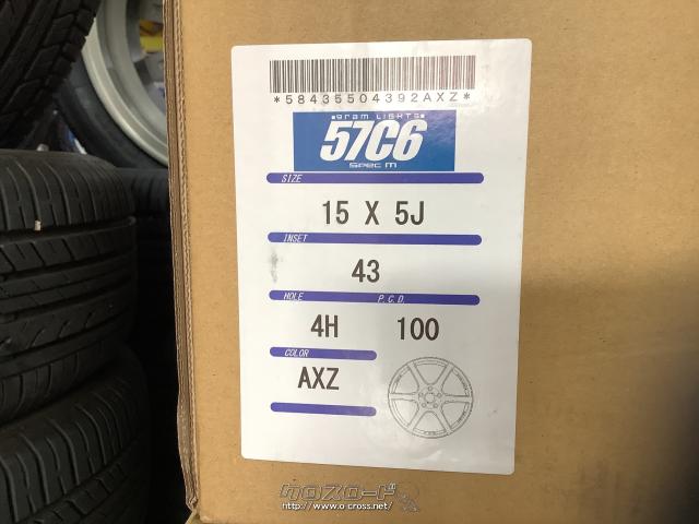 ホイール・タイヤ・15インチ新品RAYSグラムライツ57C6 specM 4本set 