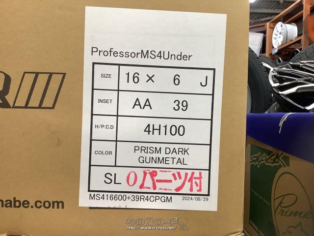 ホイール・タイヤ・16インチ特価 SSR プロフェッサーMS4(PDG)4本SET