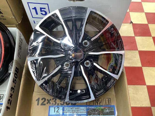 [業販限定販売] [冬用] 4本SET 新品 Chronus CH-112 15インチ 5-100 特選 SNOW TIRES 195/65R15 ct200h/プリウス/ウィッシュ HOT STUFF 14インチ 4穴 100 4.5J クロノス CH-113 メタリックブラック