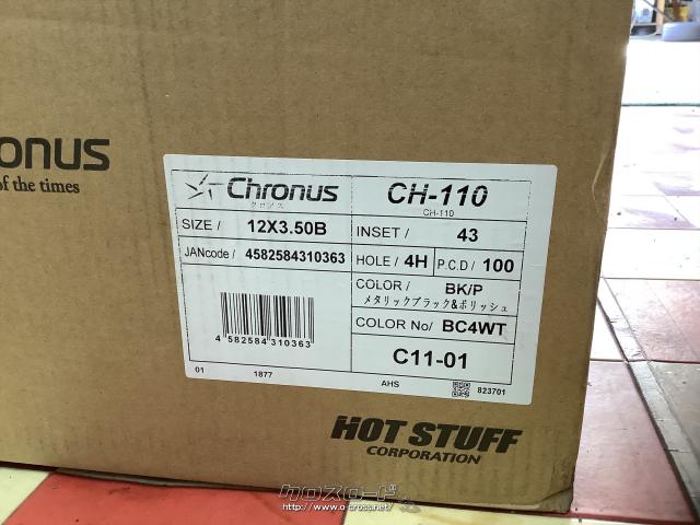 [業販限定販売] [冬用] 4本SET 新品 Chronus CH-112 15インチ 5-100 特選 SNOW TIRES 195/65R15 ct200h/プリウス/ウィッシュ HOT STUFF 14インチ 4穴 100 4.5J クロノス CH-113 メタリックブラック