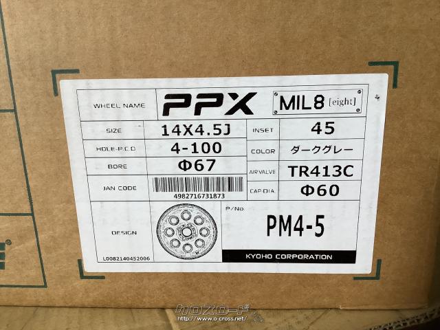 ホイール・タイヤ・14インチ新作限定PPX MIL:8 リミテッドE 4本Set新品