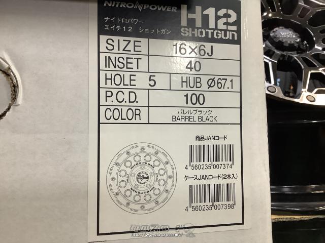 ホイール 16インチ新品特価MIDナイトロパワーM12(バレルBK)ホイールのみ4本set