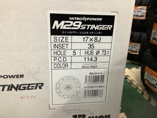ホイール・17インチ新品MIDナイトロパワーM29(バレルBK)4本set・12.58 