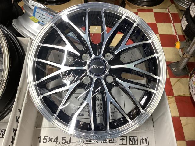 ホイール・タイヤ・15インチ新品特価クロノスCH- 113 4本Set新品タイヤ 