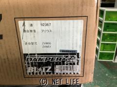 足廻り プリウス50系ブリッツZZ-R車高調kit取付込み