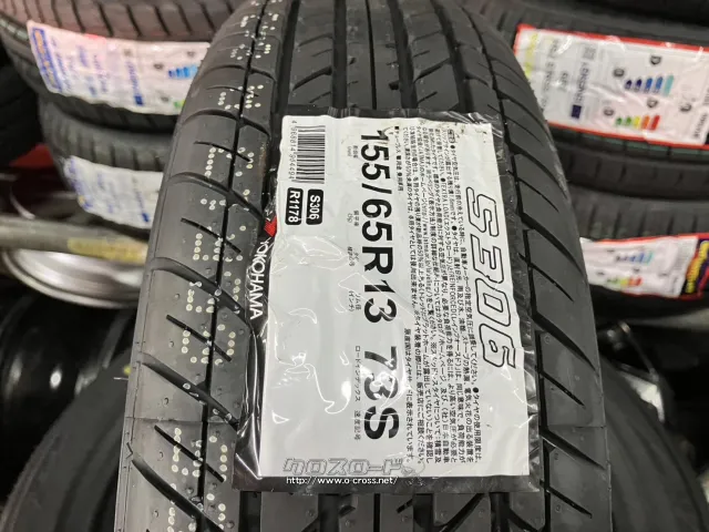 ホイール・タイヤ・13インチ新品GスピードP06（リムP） 4本set新品 