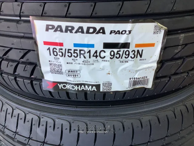 タイヤ・在庫限り！165/55R14 ヨコハマ4本set工賃込・ASK・ホイール