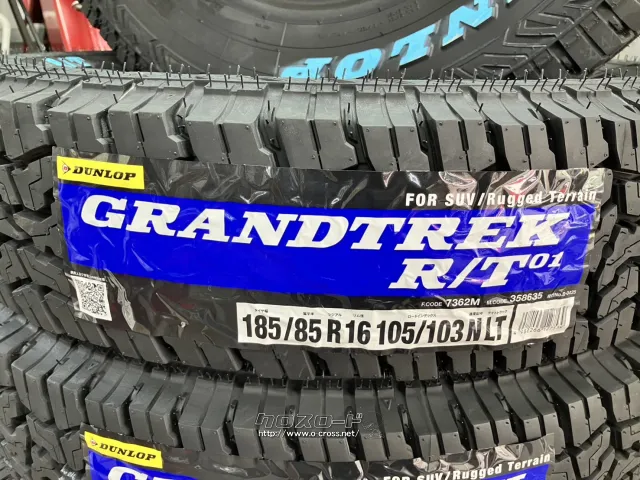 タイヤ・新作ダンロップ グラントレックR/T 185/85R16 4本SET・ご成約
