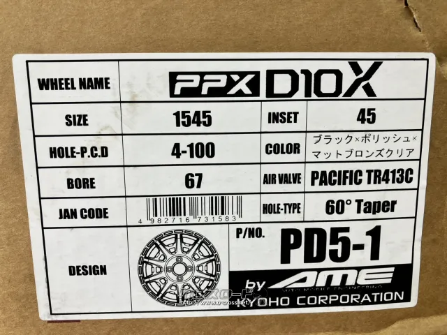 ホイール・タイヤ 15インチ新品特価PPX D10X(ブロンズ)4本set新品RTタイヤ