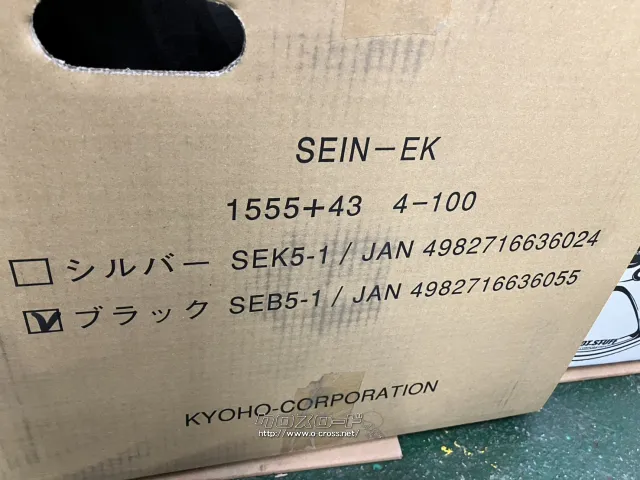 ホイール・タイヤ 15インチ新品KYOHOザインEK(ブラック)4本set新品タイヤ