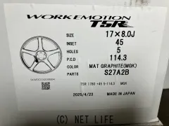 ホイール 17インチ新品WORKエモーションT5R(マットグラファイト)4本set