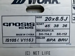 ホイール 20インチ新品特価WORKグノーシスIS105（トランスグレークリア）4本set