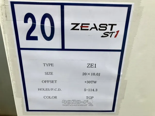 ホイール 20インチ展示品特価WORK ZEAST ST1(TGP)4本Set