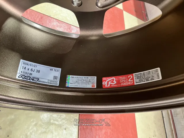 ホイール 14インチ新品RAYS TE37 (生産限定PCD114.3/4H) 4本Set