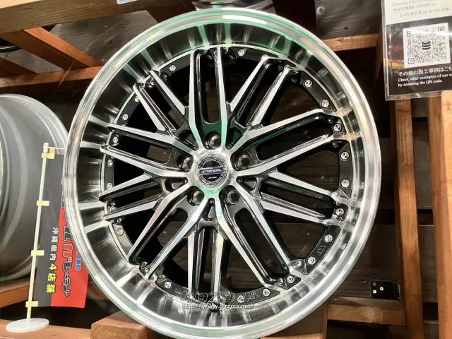 ホイール 20インチ新品共豊AME シュタイナーEMX 4本Set