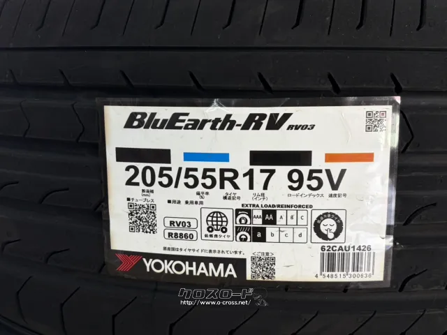 タイヤ 新品YOKOHAMAブルーアースRV03 205/55R17 4本SET工賃込み