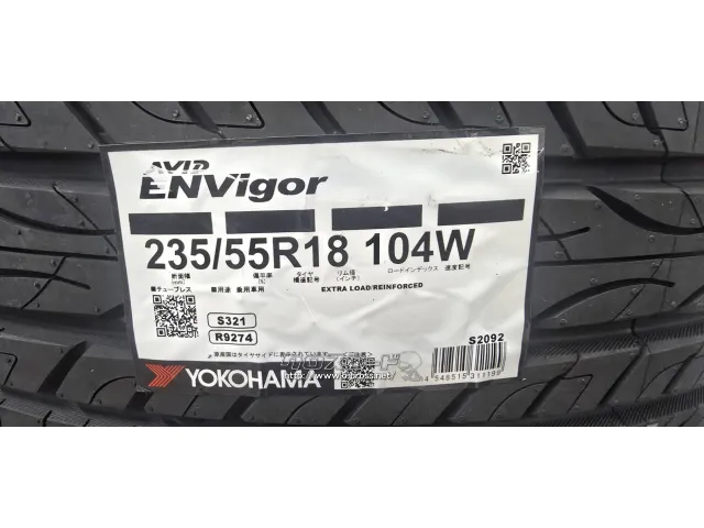 タイヤ 1SET限定価格235/55R18 ヨコハマエンビガー4本SET