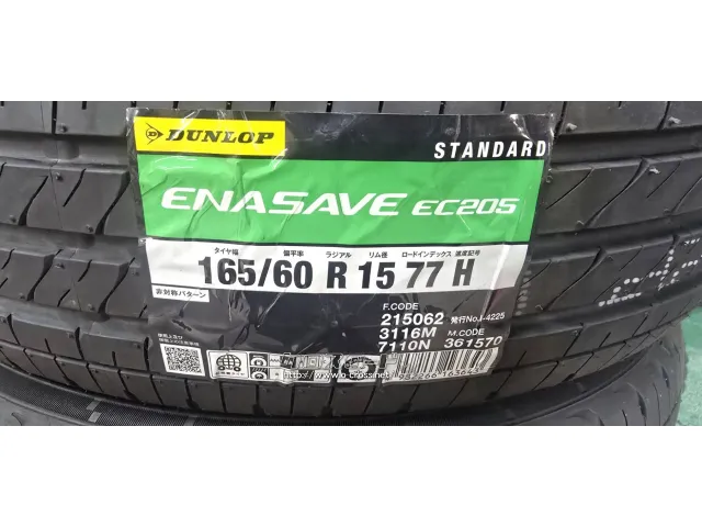 タイヤ 1SET限定価格165/60R15 ダンロップEC205 4本SET