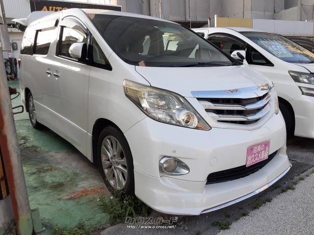 トヨタ アルファード 240S・2009(H21)年式・パールホワイト・2400cc
